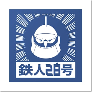 GIGANTOR Tetsujin 28-go - Burst title Posters and Art